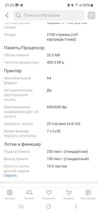 Прдаетс Принтер HP LaserJet Pro P1606dn