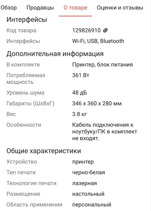 Принтер HP m111cv (wi-fi)