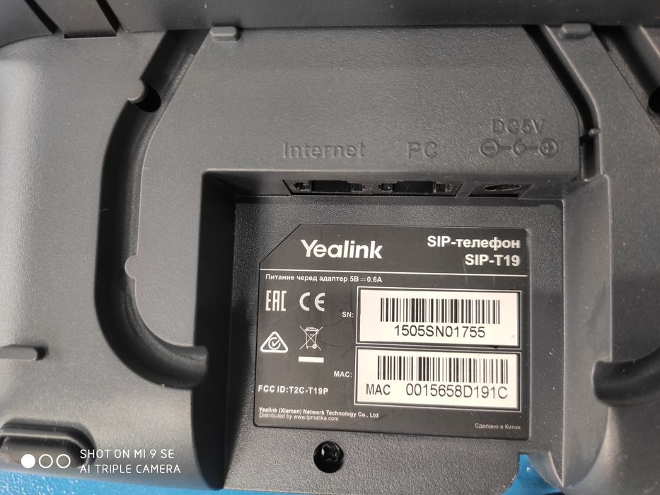 SIP (СИП) телефон Yalink SIP-T19