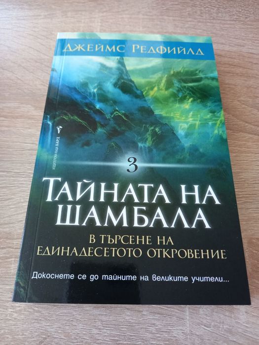 Продавам книги за духовна литература.