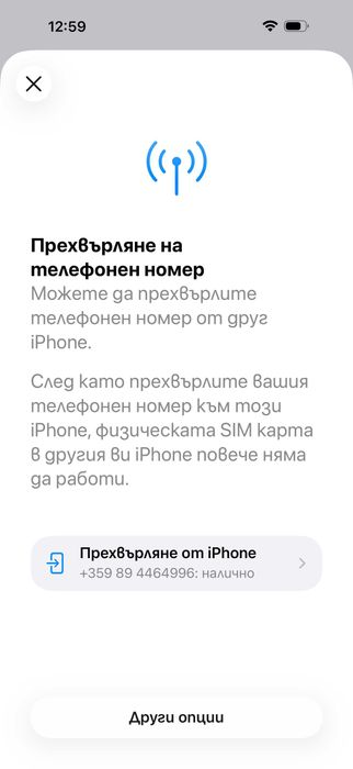 iPhone 17 Pro Max | Перфектно състояние | 92% | Silver | 256GB