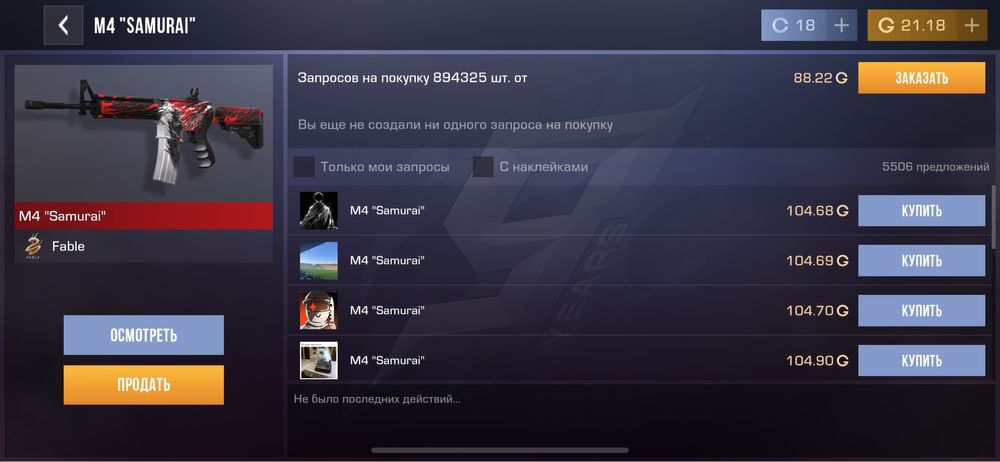 Stenndoff 2 продам