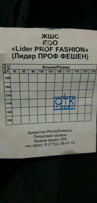 Бушлат повседневный