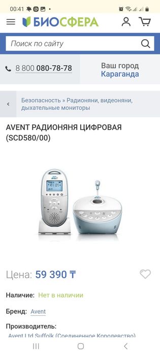 Радионяня Philips