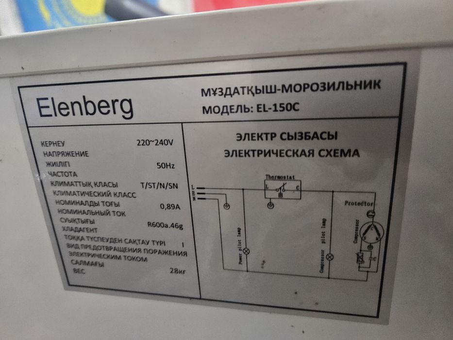 Морозильная камера