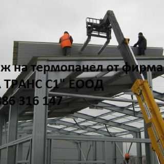 Монтаж на термопанели