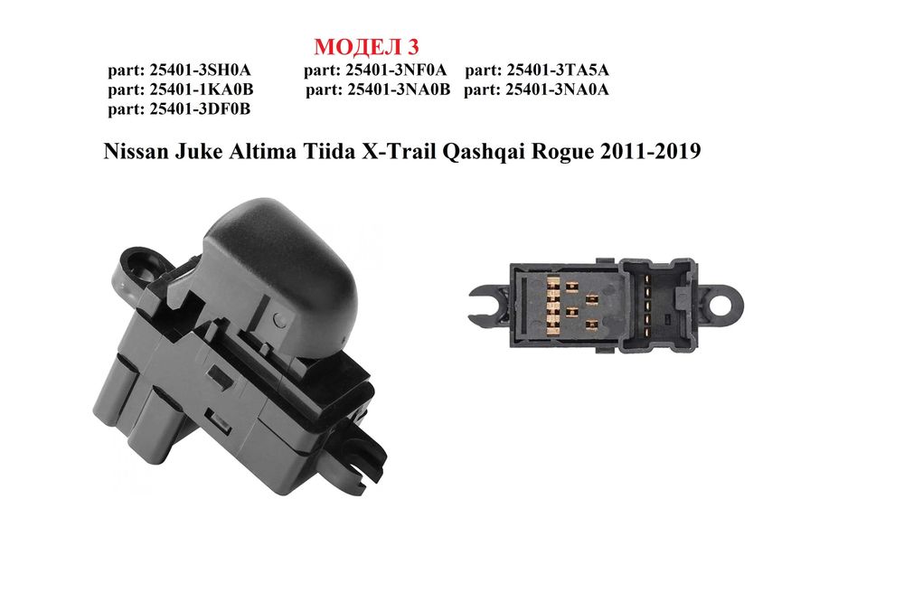 Панел бутони ел.стъкла Nissan Juke Altima Tiida X-Trail Qashqai Rogue