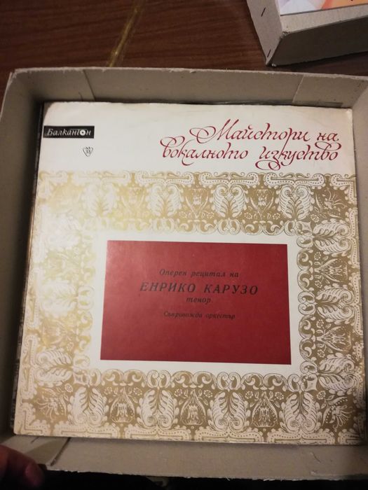 Грамофонни плочи