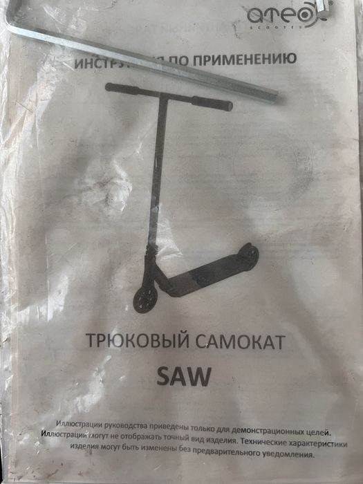 Трюковый Т-образный самокат