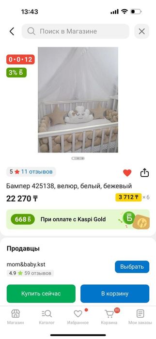 Кровать детская-трансформер