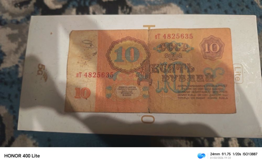 SSSR davriga oid 10 rubl (1961-yil) kupyura sotiladi.
Kolleksionerlar