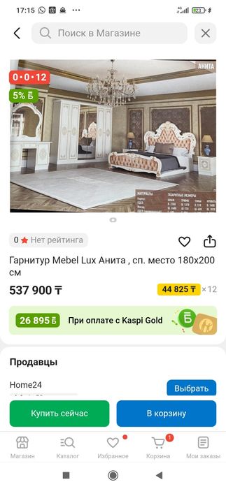 Спальный гарнитур новый