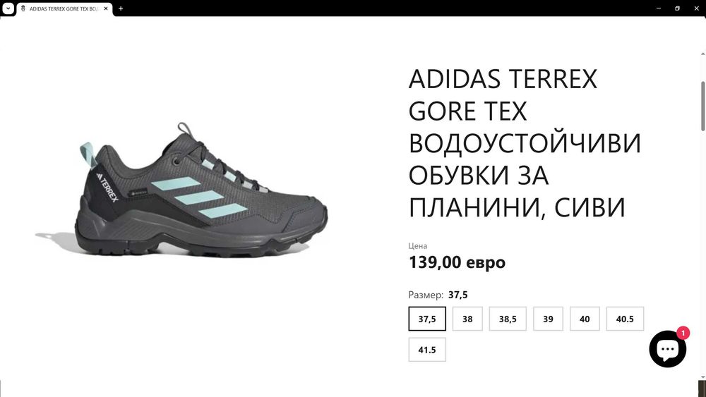 Adidas TEREX GORE-TEX Shoes размер EUR 38 2/3 маратонки водонепромокаеми - 2624