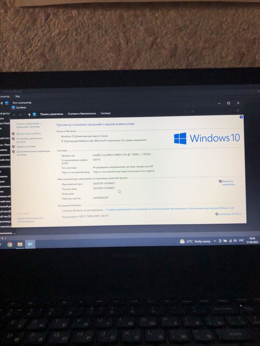 Продам ноутбук Lenovo