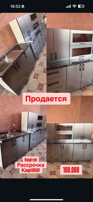 Продается кухня в отличном состоянии