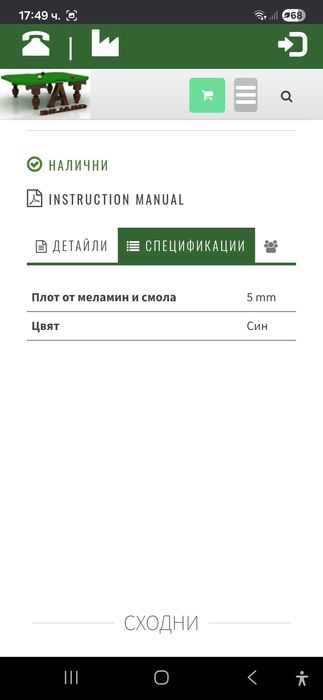 Тенис маса нова неразпечатана