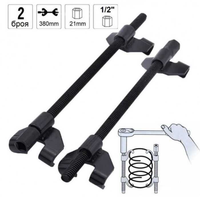 Скоби за пружини 280мм, Универсални