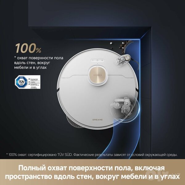 Dreame L50 Ultra — робот-пылесос, 19500 Па, батарея 6400 мА·ч