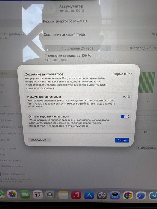 Ноутбук Macbook Air M2