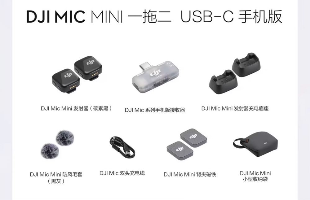 dji mic mini микрофон