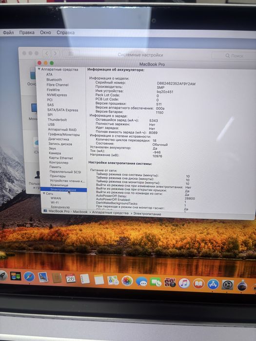 Macbook pro 15.4” 256gb 2012