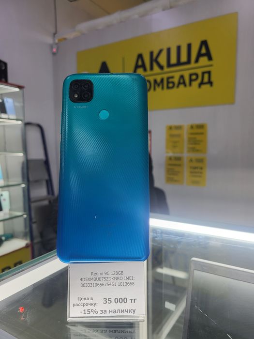 Redmi 9c Акша Ломбард