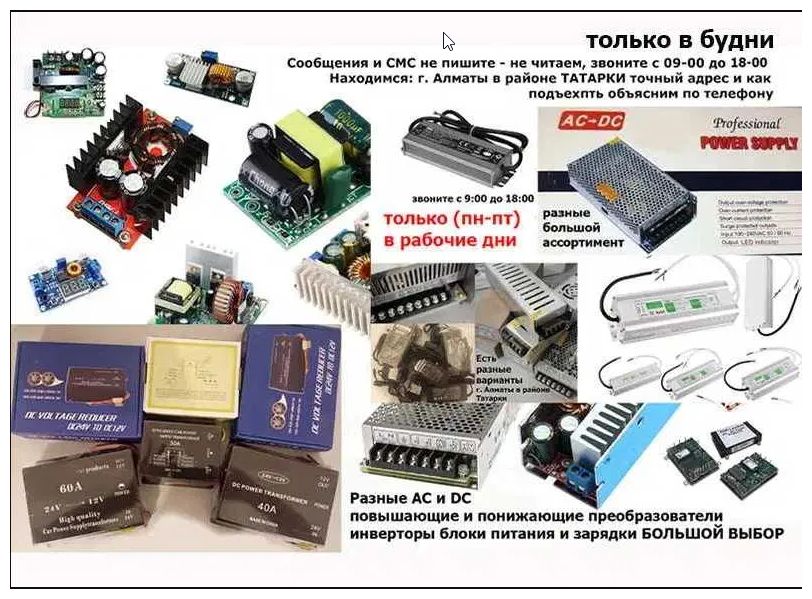 преобразователь напряжения с 24 вольта на 12 вольт и другие