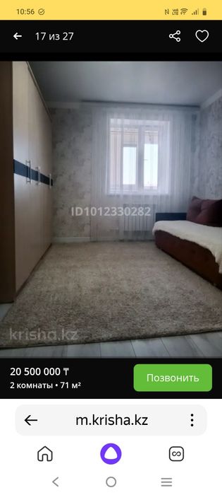 Продам квартиру в Актобе - View 5