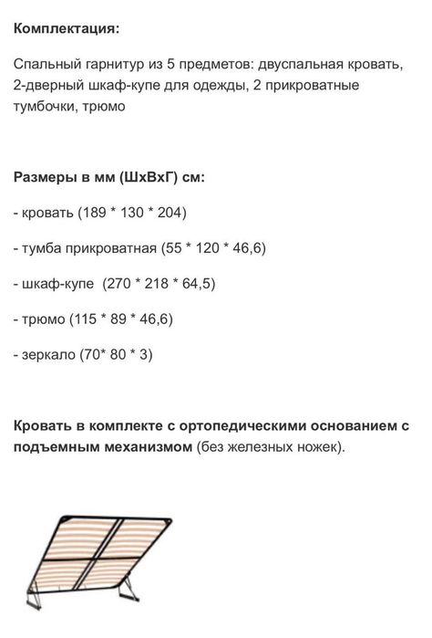 Продам спальный гарнитур