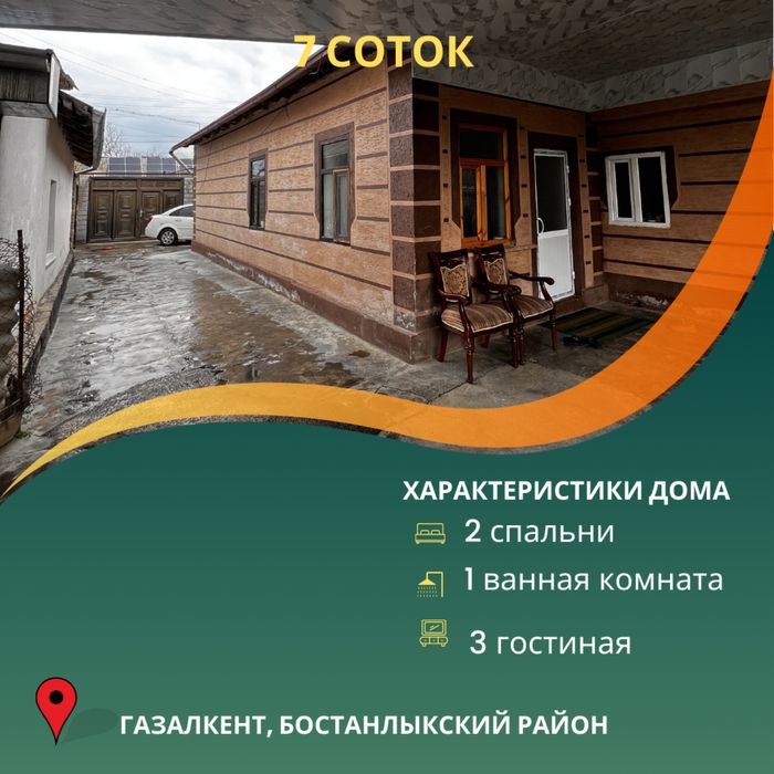 Gazalkent shahrida 7 sotixli uy sotiladi