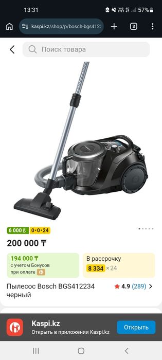 Срочна Продам новый Пылесос