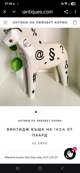 Шведски, винтидж, дървен кон Дала с декорация символи.