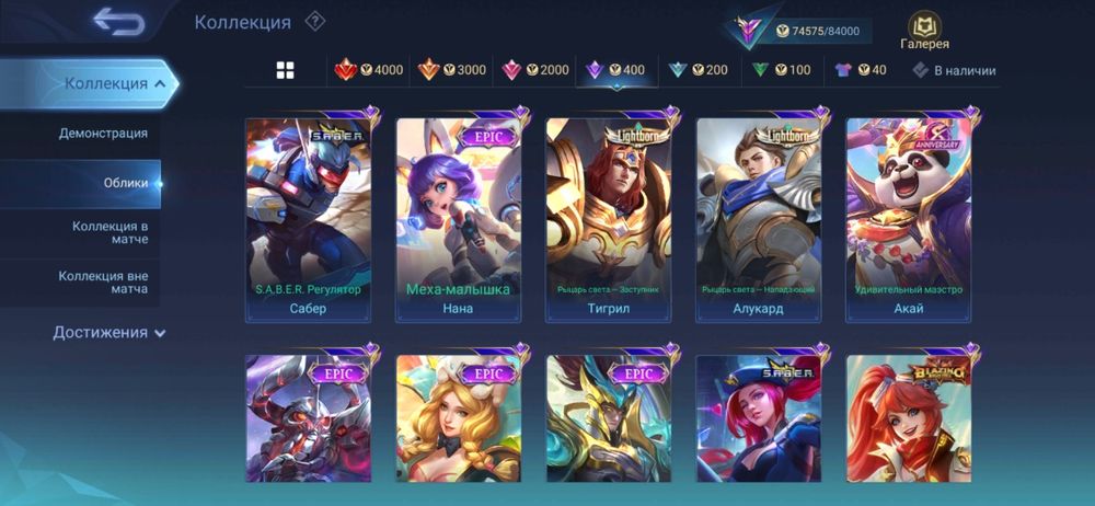 Аккаунт Mobile legends bang bang