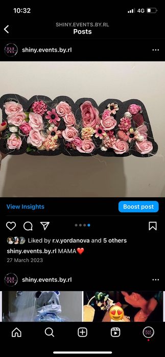 Подаръчни кутии надпис по желание