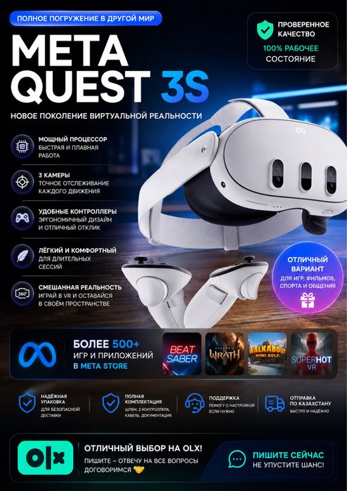 Продам Meta Quest 3 512 gb