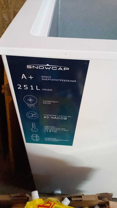 Продам морозилку