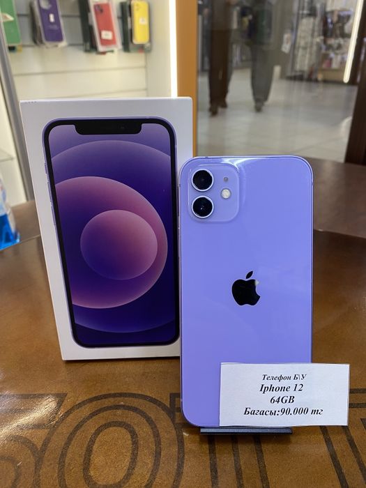 Продам iphone 12