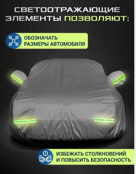 Avtomobil uchun tent chexol