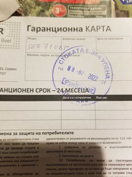 Продавам Яйцеварка