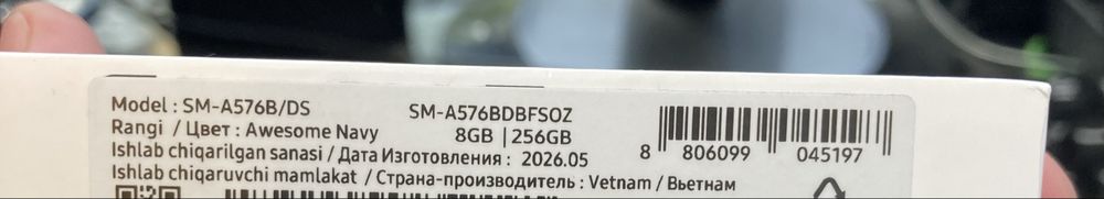 Samsung A57 8+256