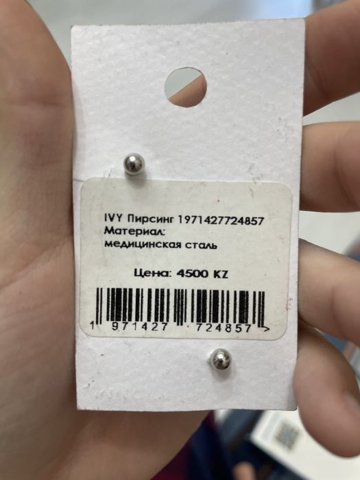 Продаю сережки для пирсинга новые
