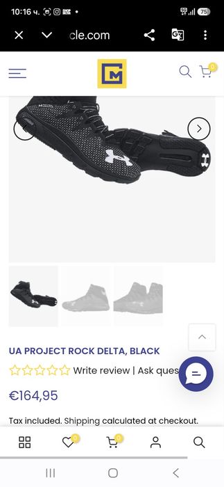 Under Armour маратонки 44 номер.