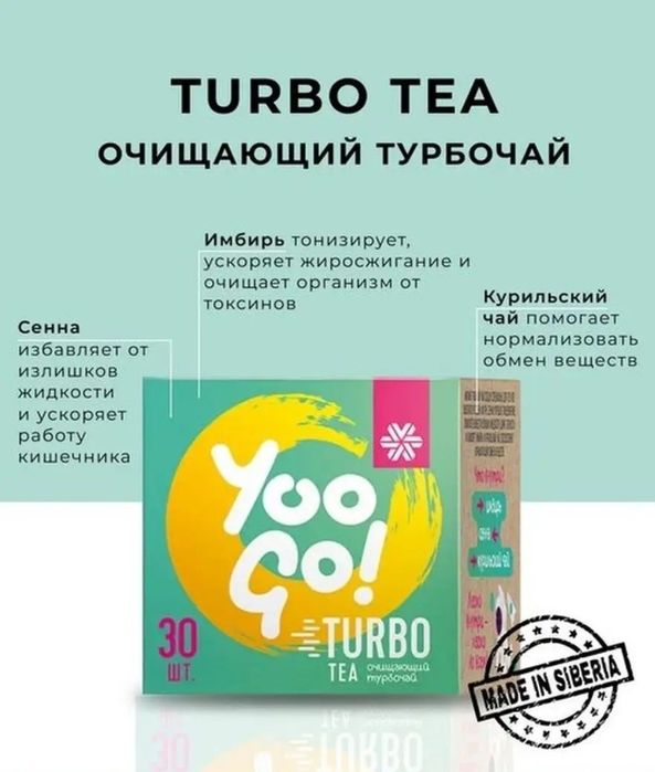 Turbo choy Siberian wellness