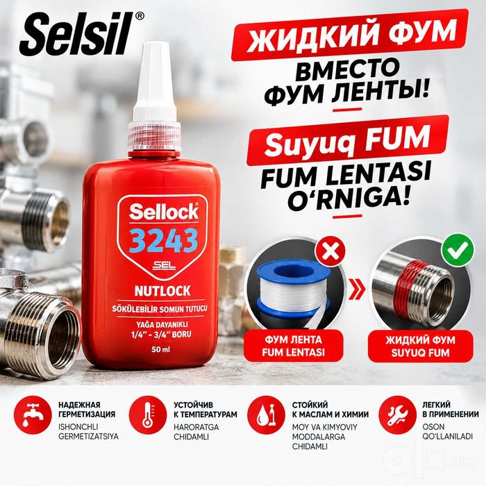 Жидкий ФУМ Sellock / ФУМ лента / герметик резьбы / Suyuq FUM