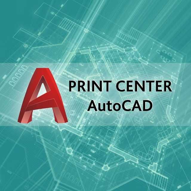 Распечатка A4, A3, A2, A1, A0, A0+ | AutoCAD, Corel, Visio, PDF