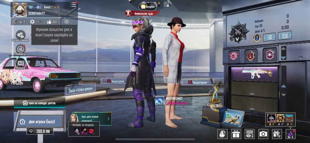 пабг мобайл акканут