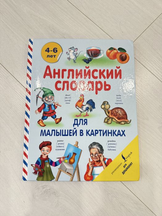 Обучающие книги для детей