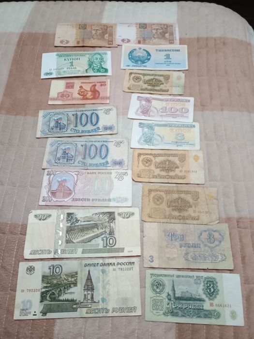 Lot Bancnote Rusești