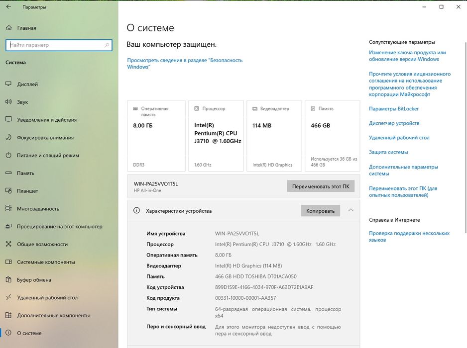 Моноблок HP All-in-one 22"