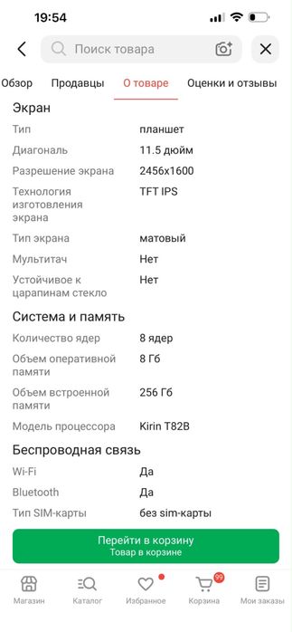 Продаю планшет Huawei